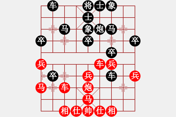 象棋棋譜圖片：誰誰誰(9星)-負(fù)-純?nèi)松先A山(8星) - 步數(shù)：30 