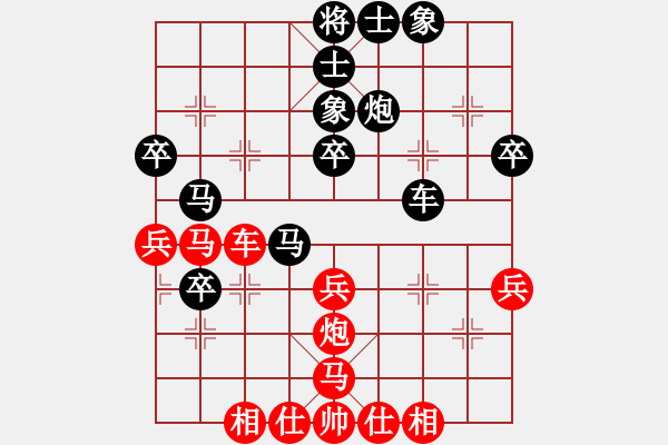 象棋棋譜圖片：誰誰誰(9星)-負(fù)-純?nèi)松先A山(8星) - 步數(shù)：40 