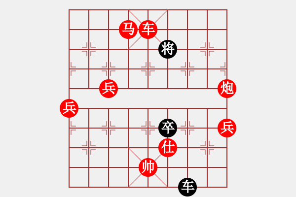 象棋棋譜圖片：左馬盤(pán)河 后補(bǔ)中炮【1】 - 步數(shù)：130 