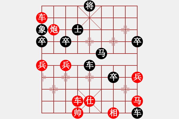 象棋棋譜圖片：左馬盤(pán)河 后補(bǔ)中炮【1】 - 步數(shù)：80 