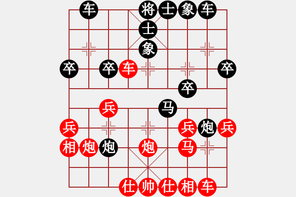 象棋棋譜圖片：天子登基(天罡)-負(fù)-蓮的矜持(北斗) - 步數(shù)：30 