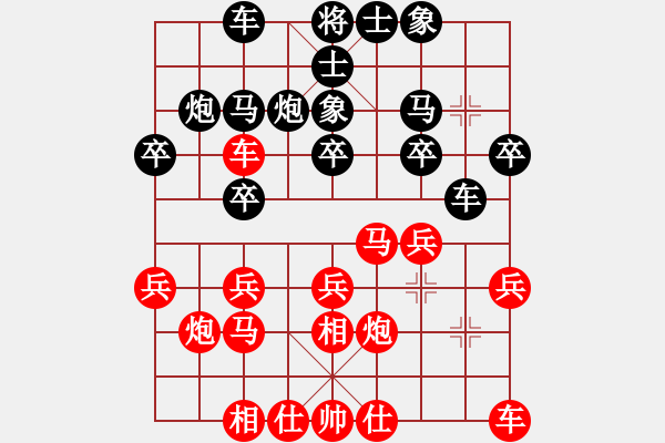 象棋棋譜圖片：純?nèi)松先A山(6星)-負(fù)-讓子彈飛(3星) - 步數(shù)：20 