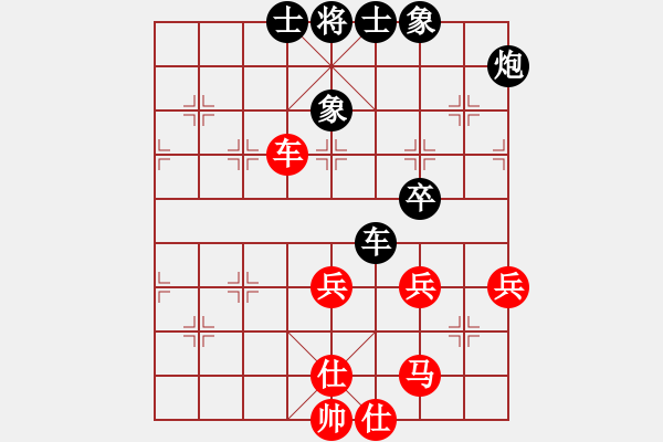 象棋棋譜圖片：飛天戰(zhàn)龍王(9段)-負-炫風格日樂(8段) - 步數：80 