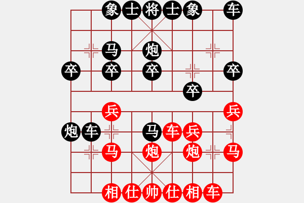 象棋棋譜圖片：supersong(9星)-勝-高修(北斗) - 步數(shù)：20 