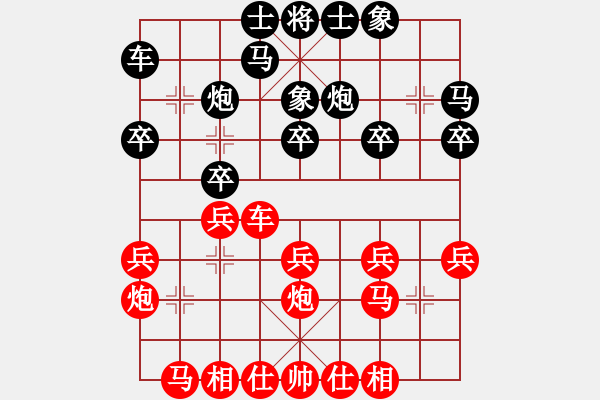 象棋棋譜圖片：古巴雪茄(9段)-勝-好了好了(月將) - 步數(shù)：20 