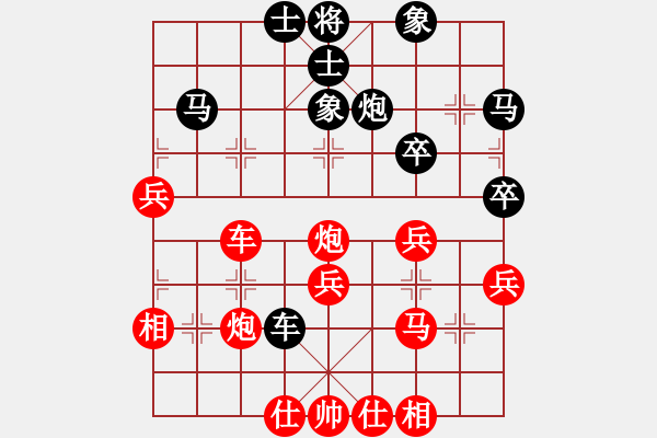 象棋棋譜圖片：古巴雪茄(9段)-勝-好了好了(月將) - 步數(shù)：40 