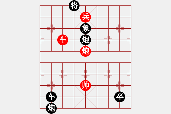 象棋棋譜圖片：兵河五四 - 步數(shù)：20 