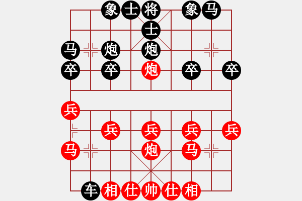 象棋棋譜圖片：1 - 步數(shù)：20 