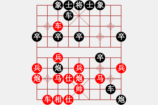 象棋棋譜圖片：成仙(8級(jí))-負(fù)-nzbdwmbb(9級(jí)) - 步數(shù)：30 