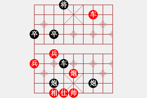 象棋棋譜圖片：成仙(8級(jí))-負(fù)-nzbdwmbb(9級(jí)) - 步數(shù)：90 