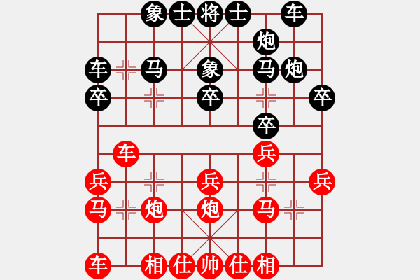象棋棋谱图片：大同 张国清 和 吉林 刘龙 - 步数：20 