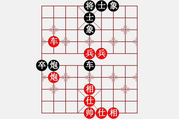 象棋棋谱图片：张志华 先和 吴安勤 - 步数：80 