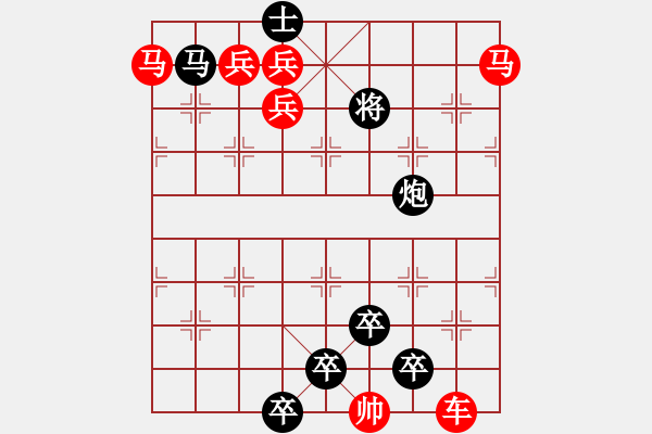 象棋棋譜圖片：☆《雅韻齋》☆【接天蓮葉無窮碧 9728;映日荷花別樣紅】☆　　秦 臻 擬局 - 步數(shù)：10 