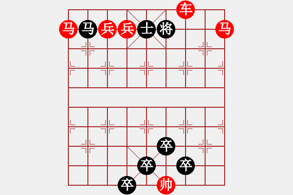 象棋棋譜圖片：☆《雅韻齋》☆【接天蓮葉無窮碧 9728;映日荷花別樣紅】☆　　秦 臻 擬局 - 步數(shù)：20 