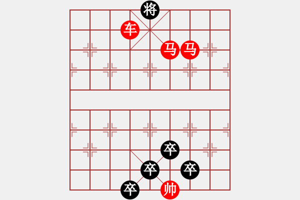 象棋棋譜圖片：☆《雅韻齋》☆【接天蓮葉無窮碧 9728;映日荷花別樣紅】☆　　秦 臻 擬局 - 步數(shù)：49 