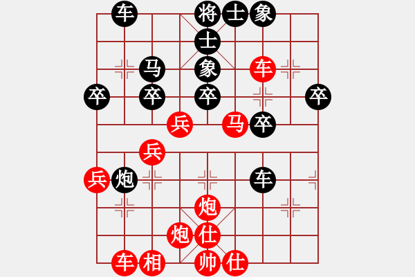 象棋棋譜圖片：慢慢走(2級)-勝-心靜(5級) - 步數(shù)：40 