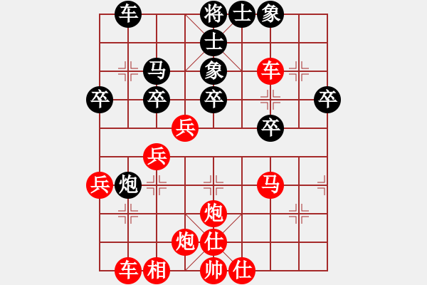 象棋棋譜圖片：慢慢走(2級)-勝-心靜(5級) - 步數(shù)：41 