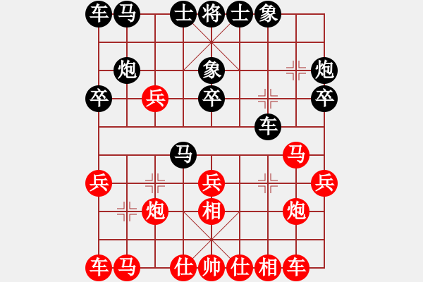 象棋棋谱图片：王少生 先和 王鑫海 - 步数：20 