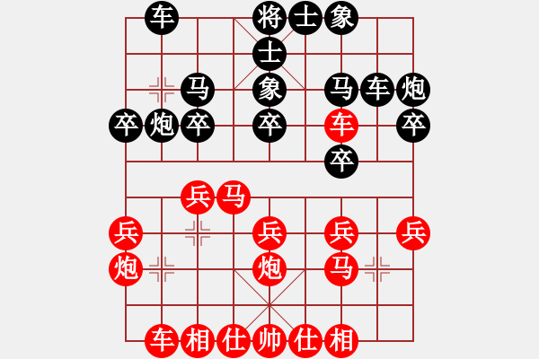 象棋棋譜圖片：ppld(1段)-負(fù)-千萬別贏我(3段) - 步數(shù)：20 