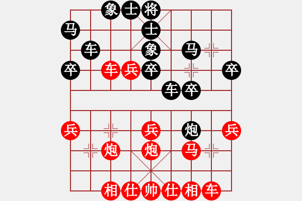 象棋棋譜圖片：優(yōu)劣不分，殘棋勝 - 步數(shù)：30 