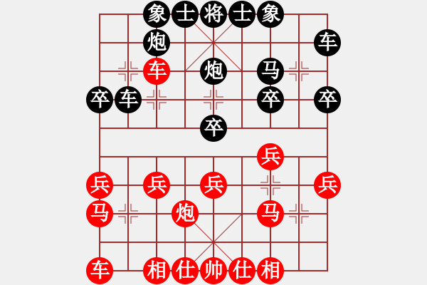 象棋棋譜圖片：東北虎[黑] -VS- 孫悟空[紅] - 步數(shù)：20 