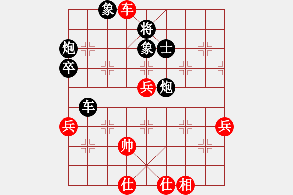 象棋棋譜圖片：盧紅旗 后勝 李明超 - 步數：90 