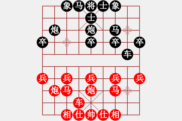 象棋棋譜圖片：星海-甘宏VS星海-喝茶(2013-3-13) - 步數(shù)：20 