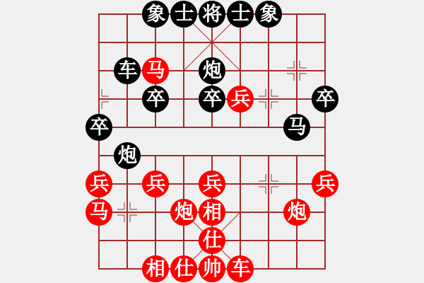 象棋棋譜圖片：拖拉機[紅] -VS- 新手學棋蓮花[黑] - 步數(shù)：30 