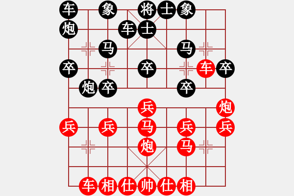 象棋棋谱图片：尔凡23VS桔中居士2(2012 11 3) - 步数：20 