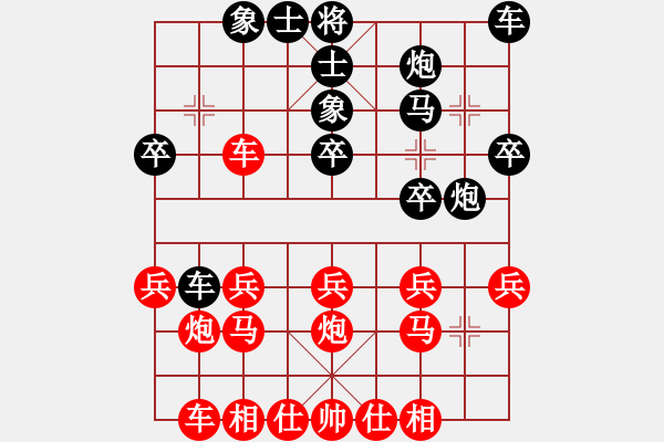 象棋棋譜圖片：王老同(4星)-負(fù)-元始天遵(6星) - 步數(shù)：20 