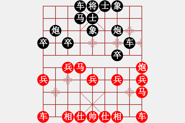 象棋棋譜圖片：人機對戰(zhàn) 2024-11-15 12:42 - 步數(shù)：20 