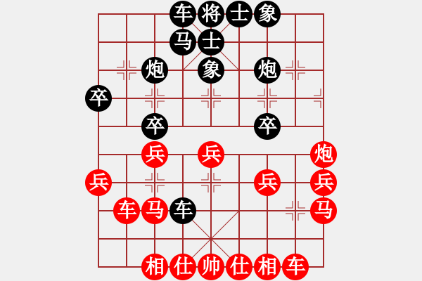 象棋棋譜圖片：人機對戰(zhàn) 2024-11-15 12:42 - 步數(shù)：30 