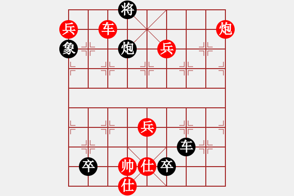 象棋棋譜圖片：《金雞獨(dú)立》副圖新編著法 - 步數(shù)：0 