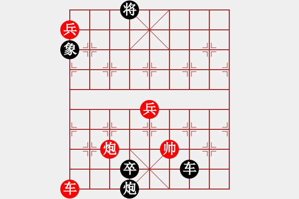 象棋棋譜圖片：《金雞獨(dú)立》副圖新編著法 - 步數(shù)：30 