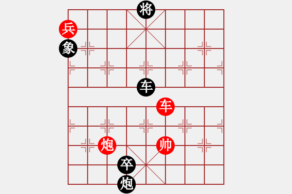 象棋棋譜圖片：《金雞獨(dú)立》副圖新編著法 - 步數(shù)：40 