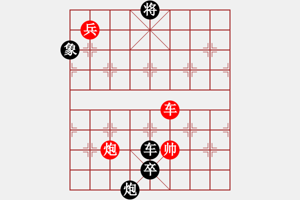 象棋棋譜圖片：《金雞獨(dú)立》副圖新編著法 - 步數(shù)：43 