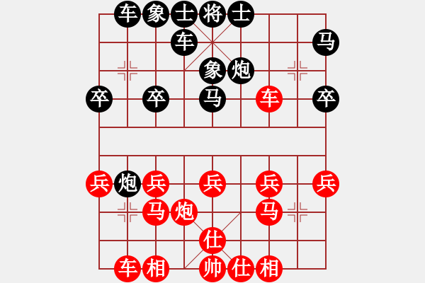 象棋棋譜圖片：湖南衡山曾吳奈VS湖北群-孫曉東(2014-6-7) - 步數(shù)：20 