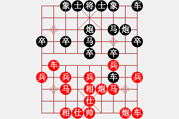 象棋棋譜圖片：成功[紅] -VS- 橫才俊儒[黑] - 步數(shù)：20 