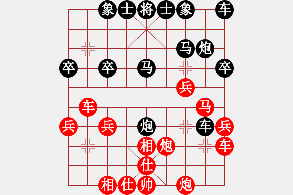 象棋棋譜圖片：成功[紅] -VS- 橫才俊儒[黑] - 步數(shù)：30 