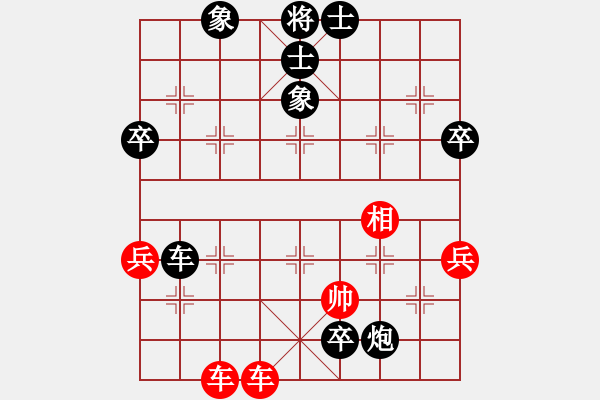 象棋棋譜圖片：中炮過河車互進七兵對屏風馬左馬盤河 紅七路馬 山西離石丁(4r)-和-長安棋社雕(2段) - 步數(shù)：80 