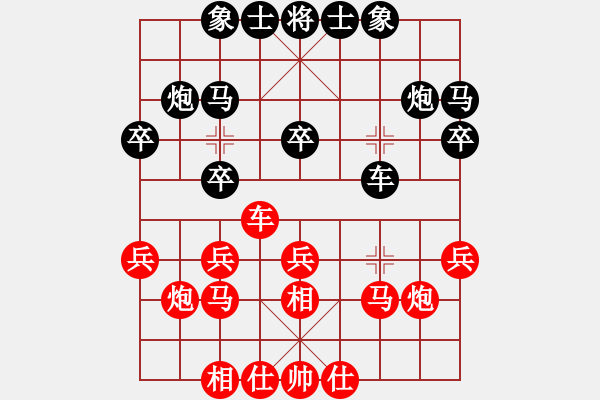 象棋棋谱图片：王天一 先和 黄春龙 - 步数：20 