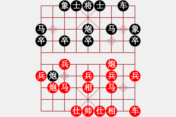 象棋棋譜圖片：李濟(jì)拯 先和 姚洪新 - 步數(shù)：20 