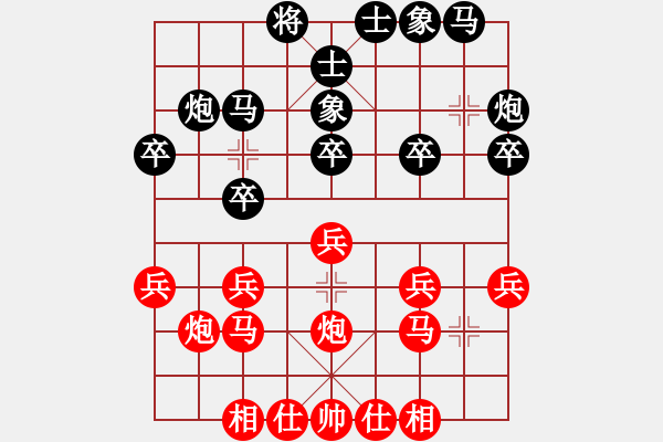 象棋棋谱图片：廖二平 先和 程吉俊 - 步数：20 
