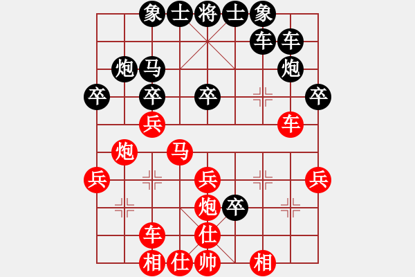 象棋棋譜圖片：小溫候(1段)-負-特工一號(5段) - 步數(shù)：30 