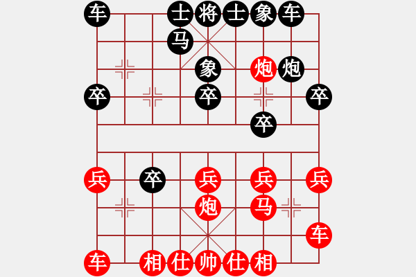 象棋棋譜圖片：純?nèi)松先A山(9星)-勝-wwvvwvw(9星) - 步數(shù)：20 