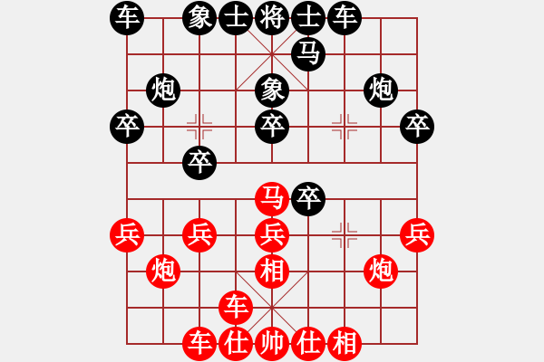 象棋棋谱图片：胡伟长 先负 宗室日新 - 步数：20 
