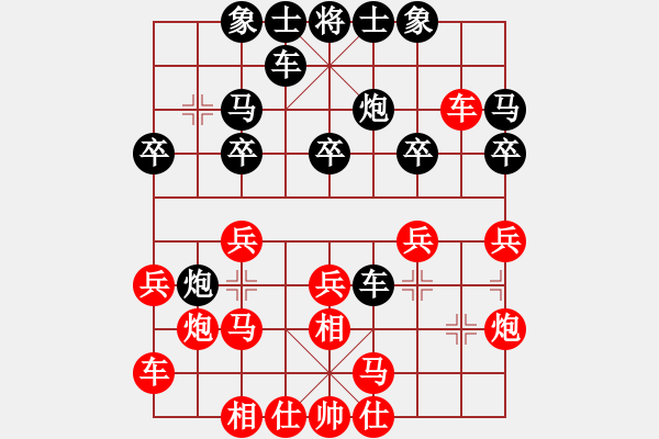 象棋棋譜圖片：新建文本文檔 (26).txt - 步數(shù)：20 