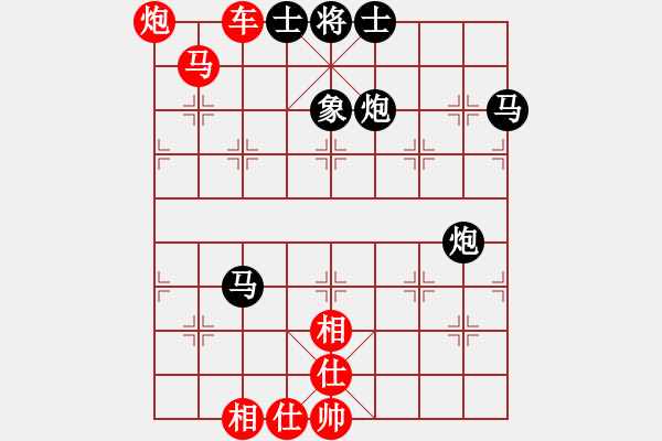 象棋棋譜圖片：新建文本文檔 (26).txt - 步數(shù)：90 