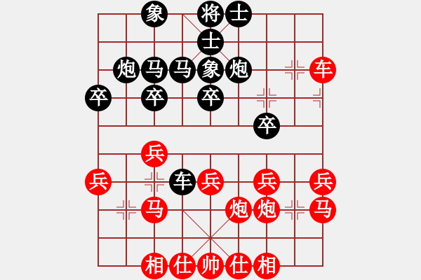 象棋棋譜圖片：姜曉負(fù)李旭平 - 步數(shù)：30 