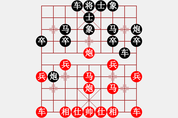 象棋棋譜圖片：11444局 C03-中炮七路馬對(duì)屏風(fēng)馬-天天AI選手 紅先負(fù) 小蟲引擎24層 - 步數(shù)：20 